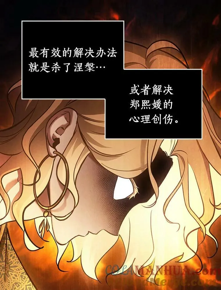 155.无法解读-3 第37页