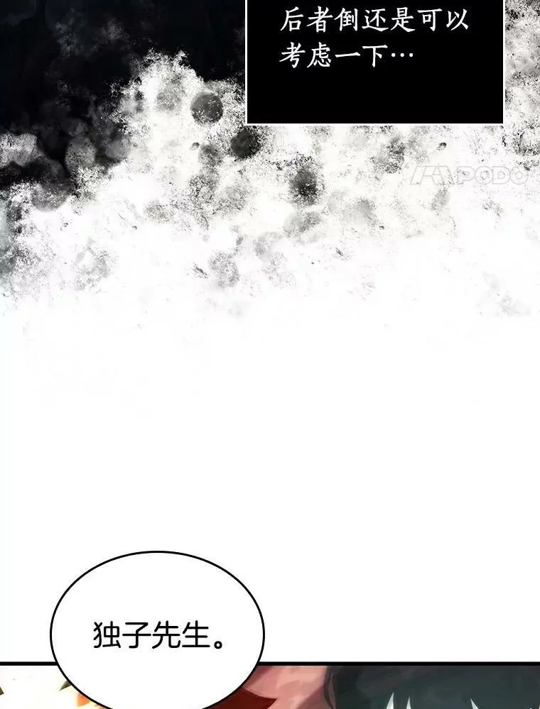 155.无法解读-3 第39页