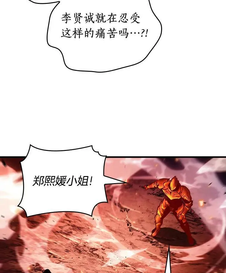 155.无法解读-3 第64页