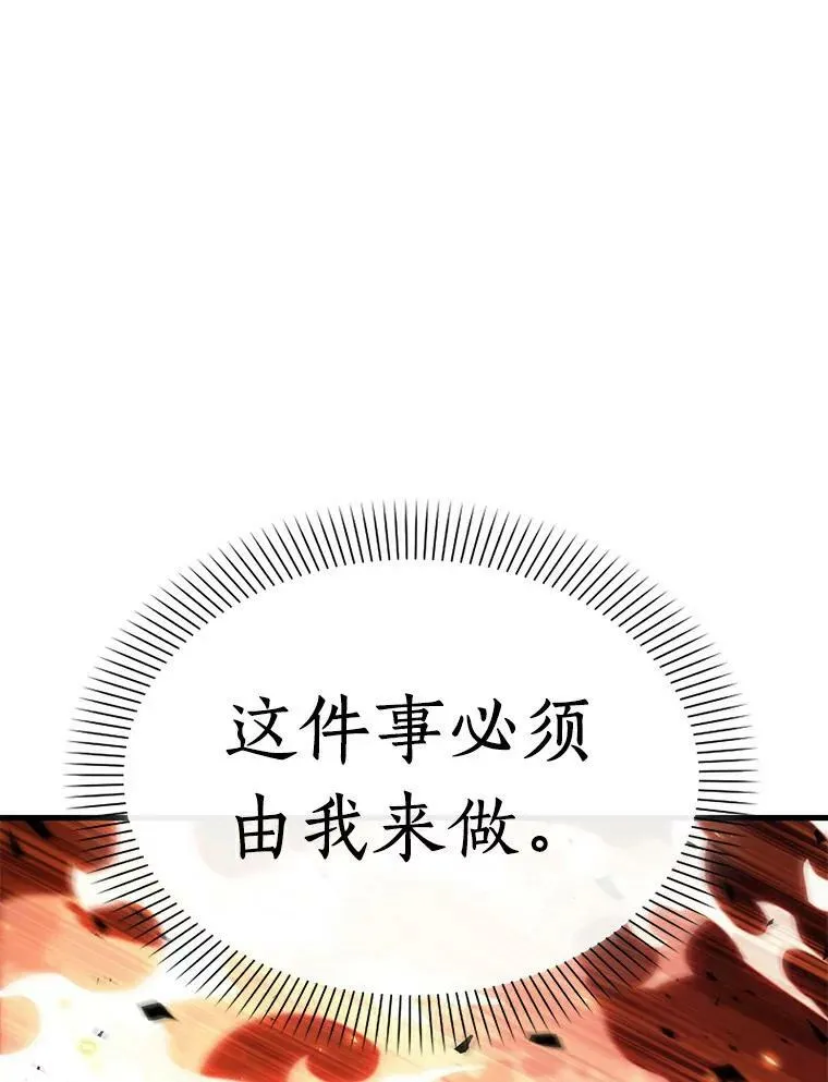 155.无法解读-3 第75页