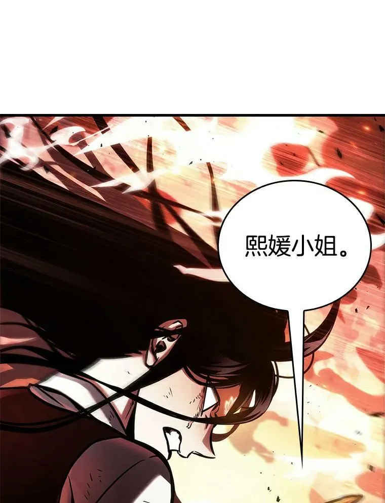 155.无法解读-3 第78页