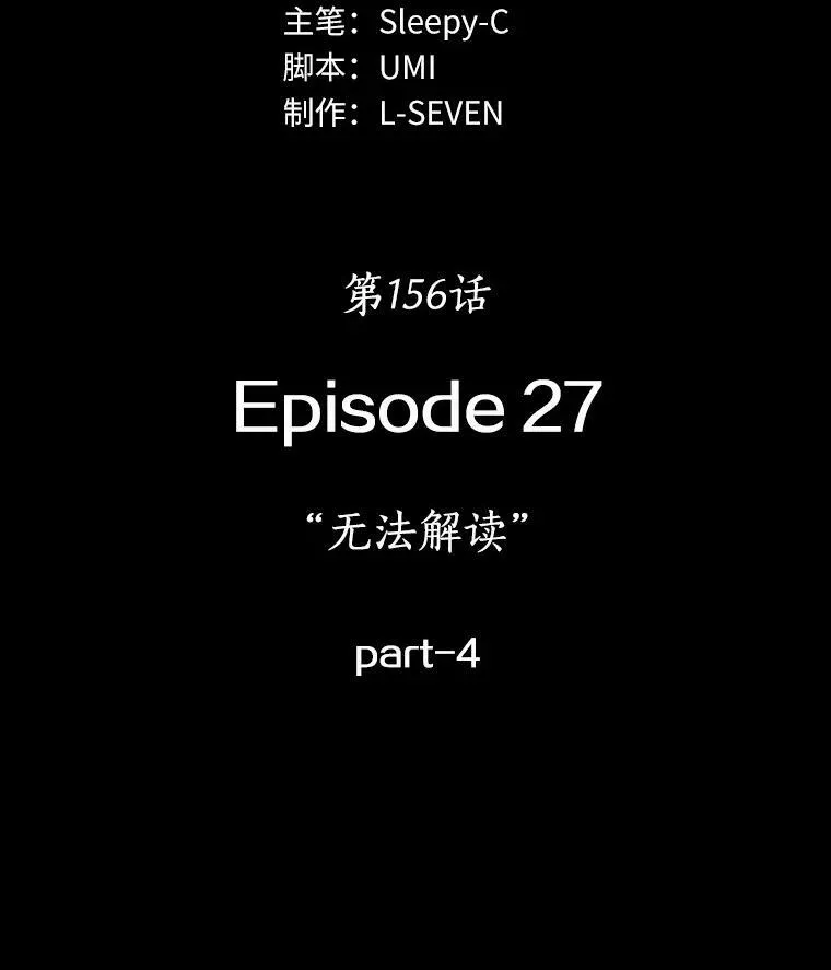 156.无法解读-4 第11页