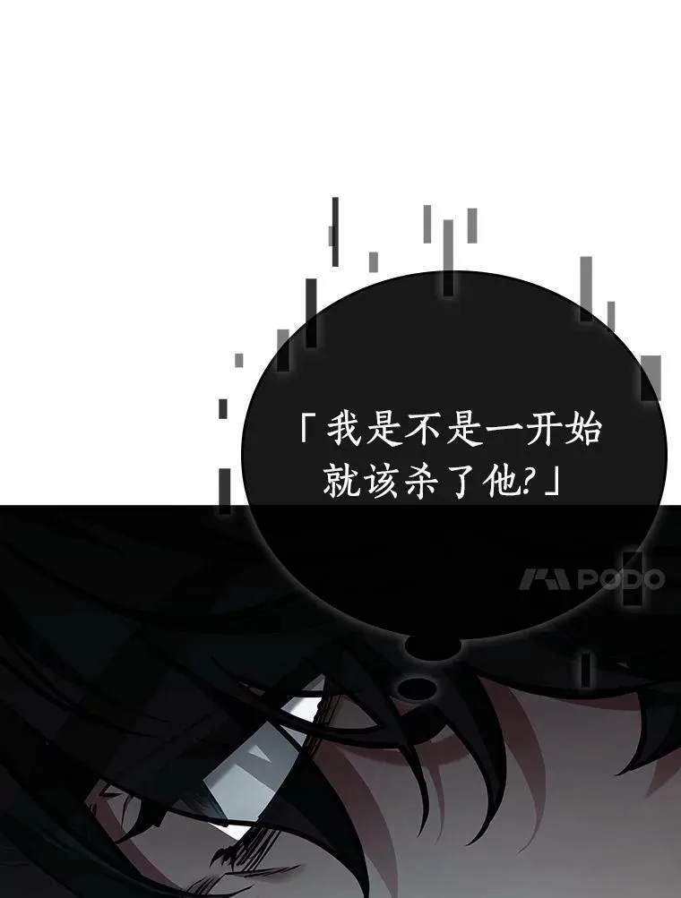 156.无法解读-4 第24页