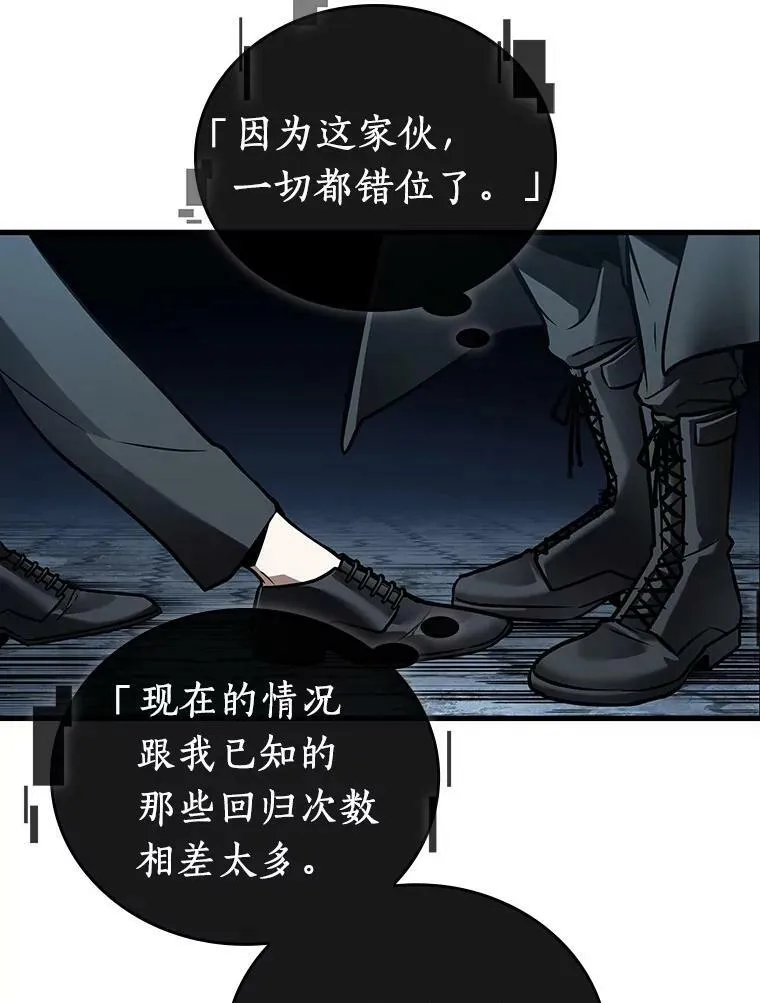 156.无法解读-4 第26页