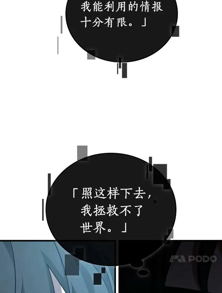 156.无法解读-4 第27页