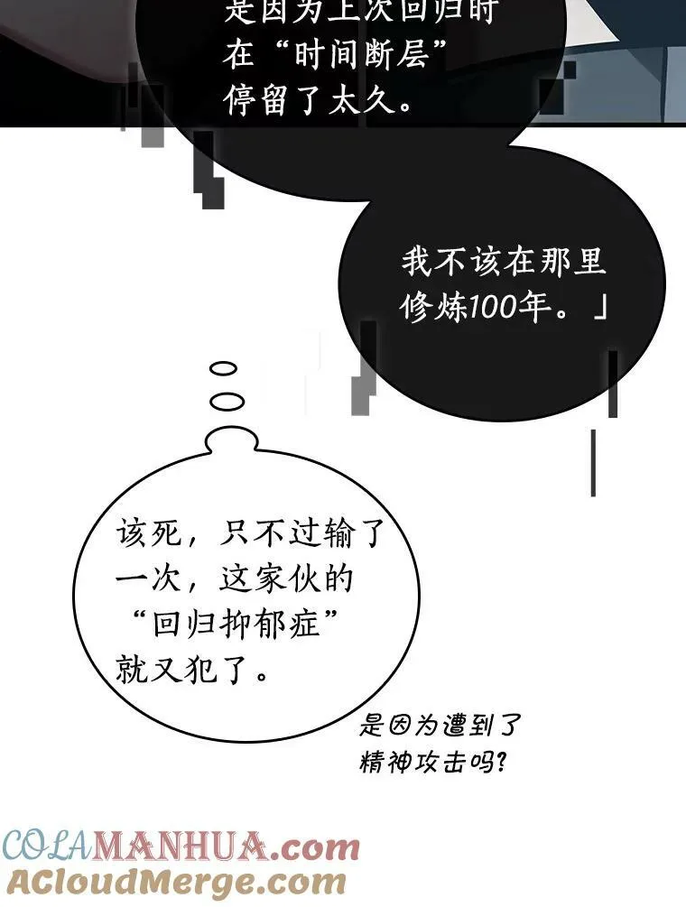 156.无法解读-4 第29页