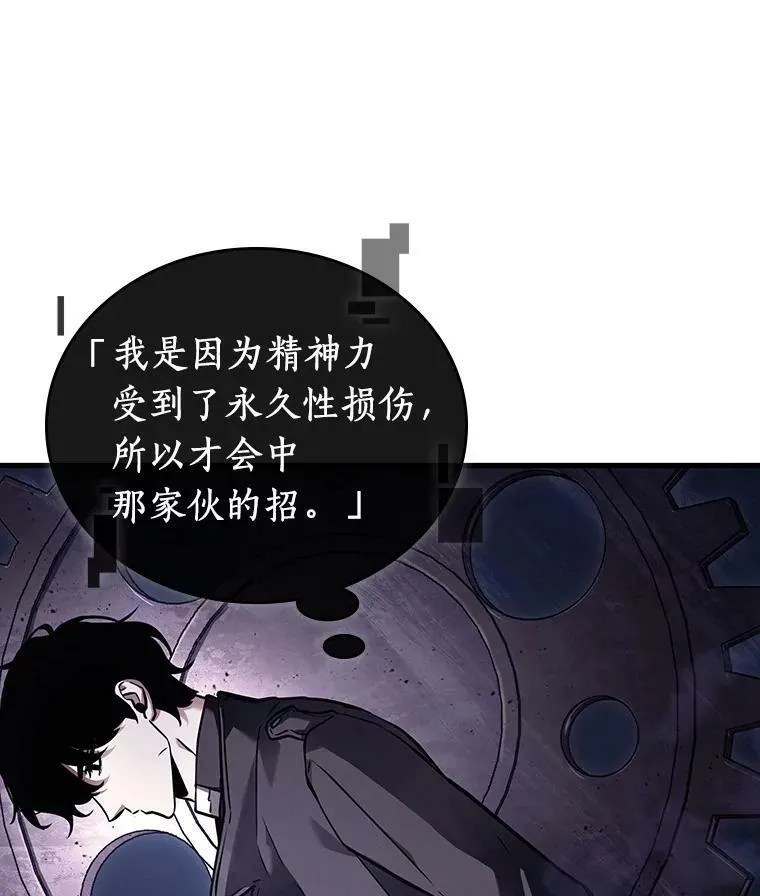156.无法解读-4 第30页