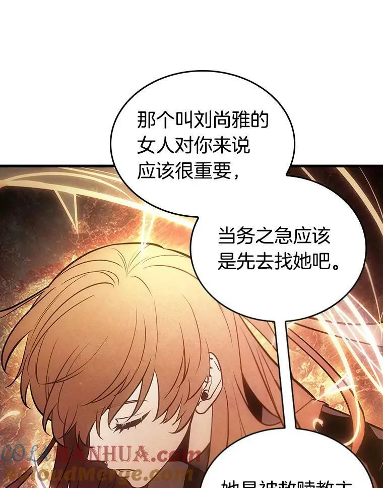 156.无法解读-4 第41页