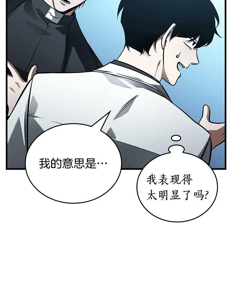 156.无法解读-4 第47页