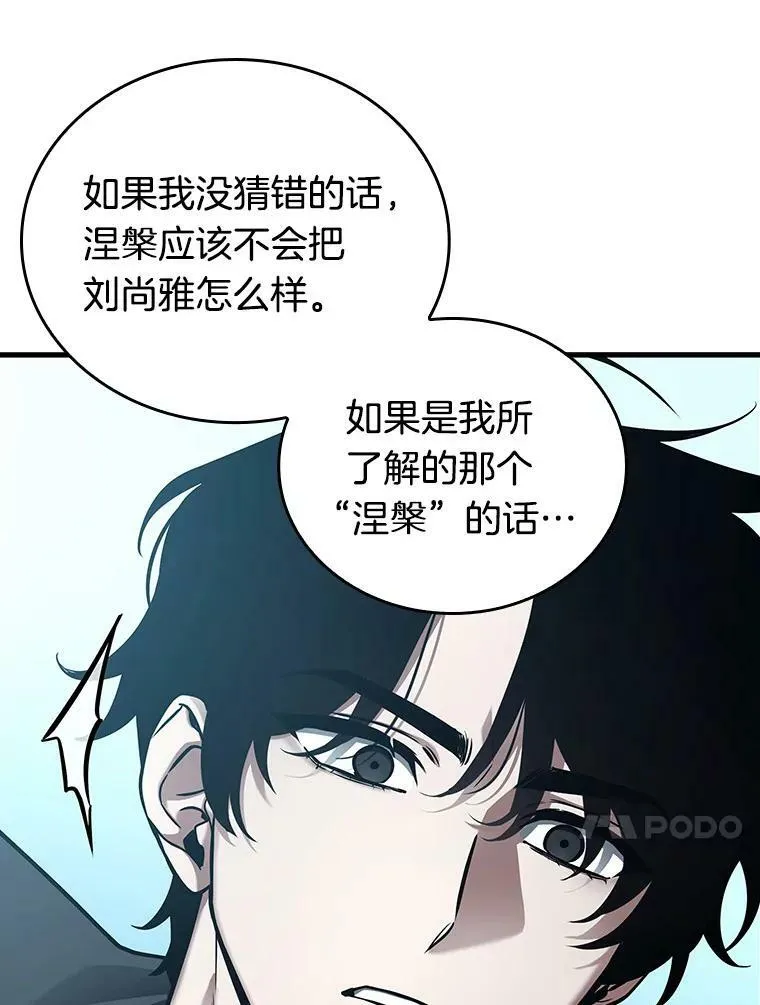 156.无法解读-4 第48页