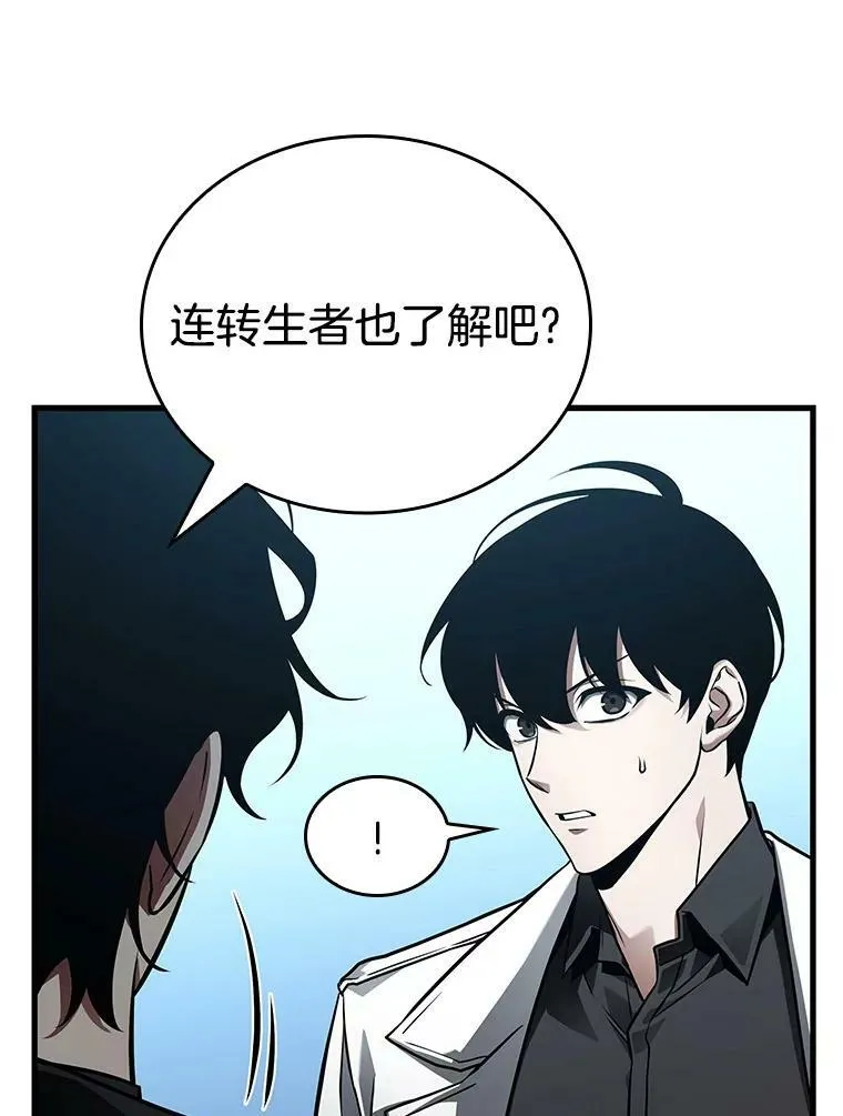 156.无法解读-4 第50页