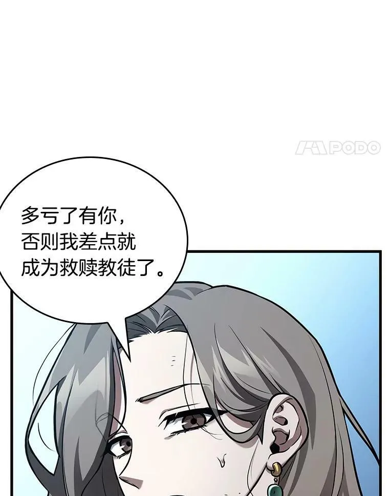 156.无法解读-4 第55页