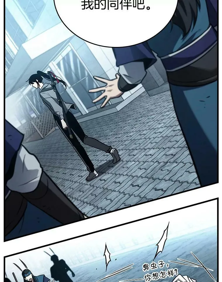 156.无法解读-4 第59页