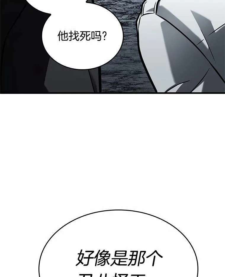 156.无法解读-4 第71页