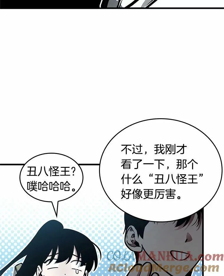 156.无法解读-4 第73页