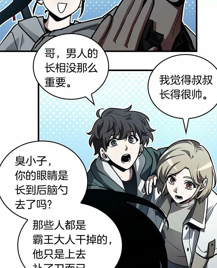 156.无法解读-4 第74页