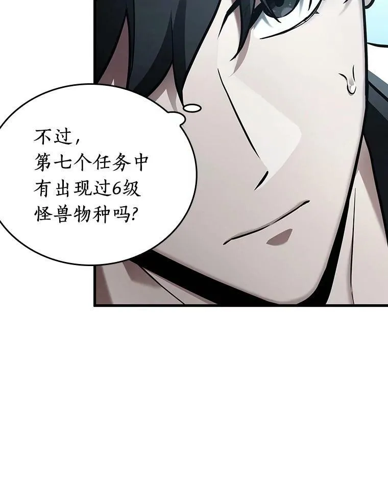 156.无法解读-4 第83页