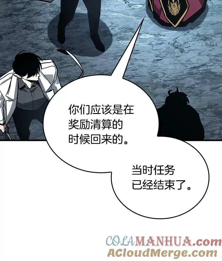 156.无法解读-4 第85页