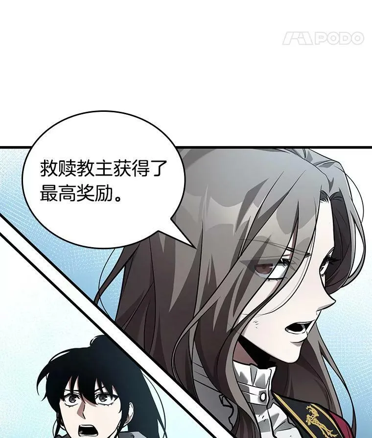 156.无法解读-4 第86页