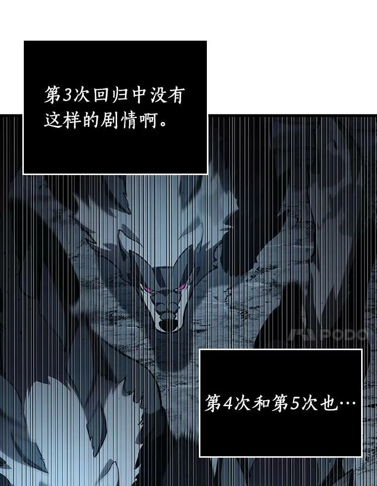 156.无法解读-4 第99页