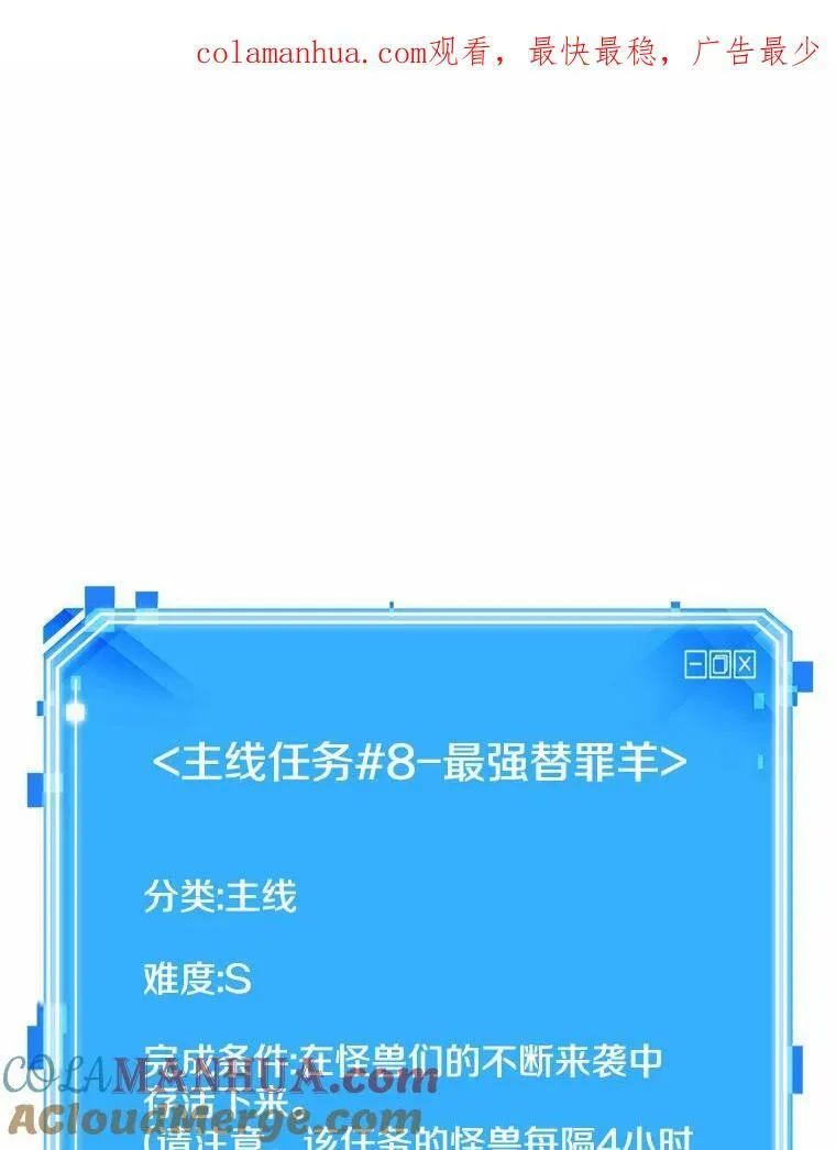 157.最强替罪羊-1 第1页