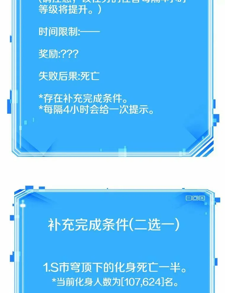 157.最强替罪羊-1 第2页