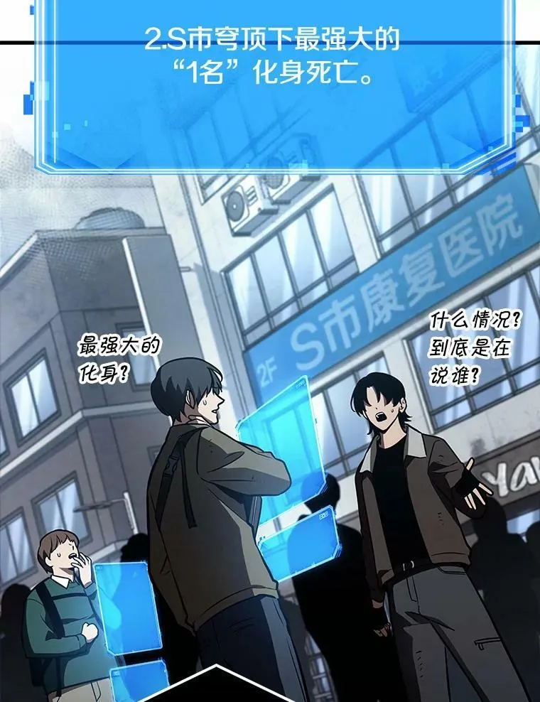 157.最强替罪羊-1 第3页