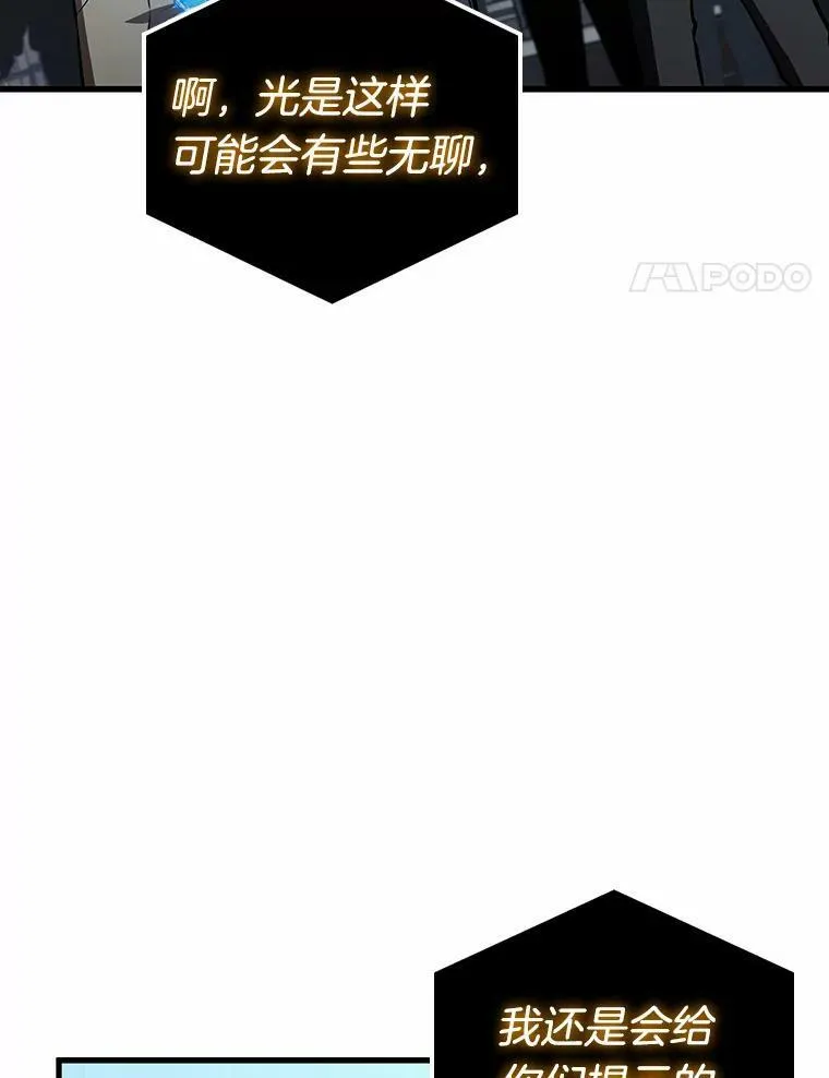 157.最强替罪羊-1 第4页