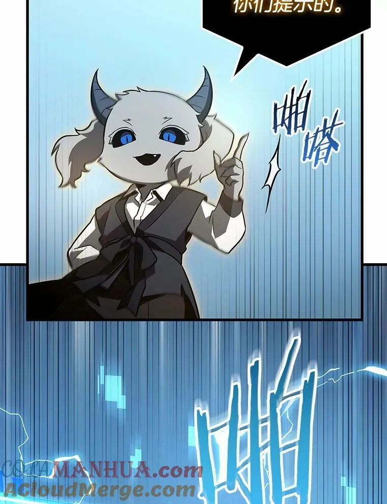 157.最强替罪羊-1 第5页