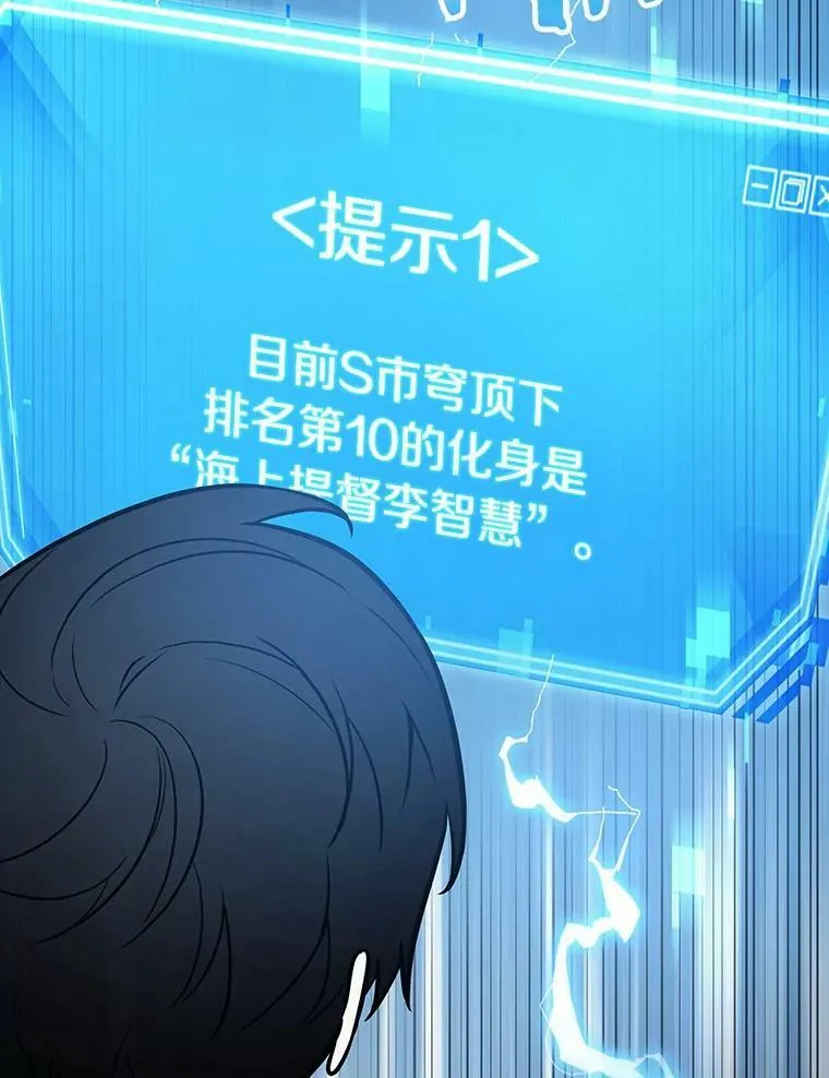 157.最强替罪羊-1 第6页