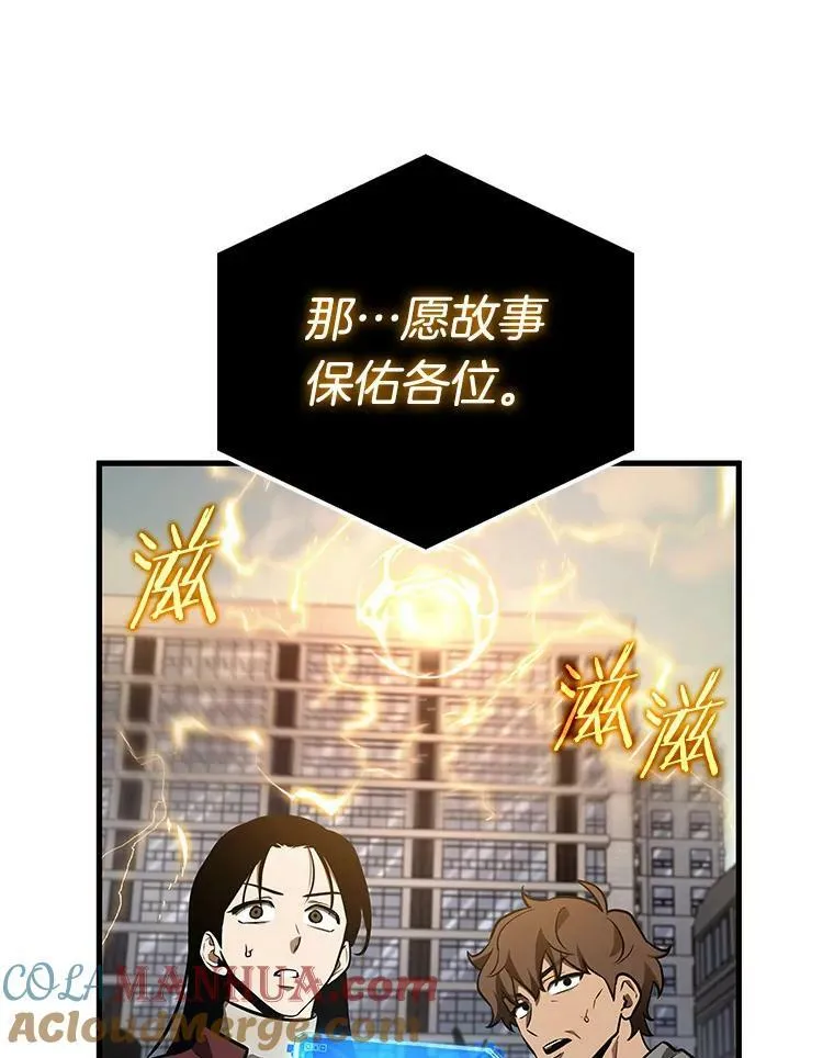 157.最强替罪羊-1 第9页