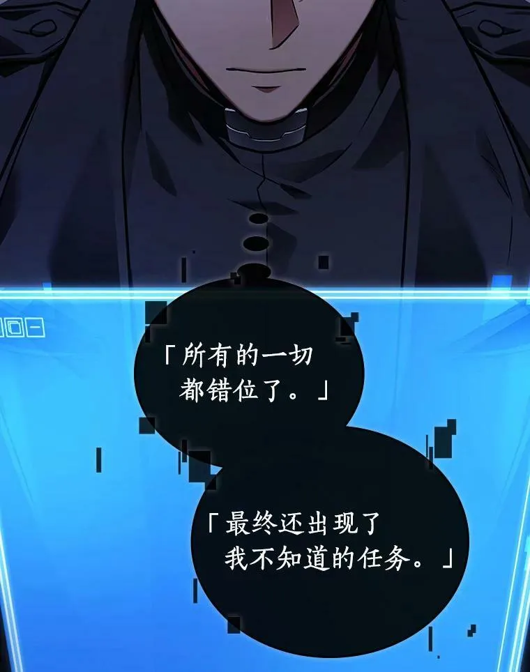 157.最强替罪羊-1 第12页