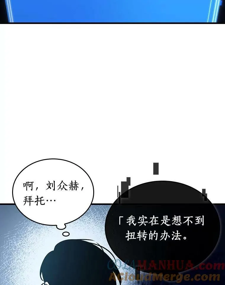 157.最强替罪羊-1 第13页