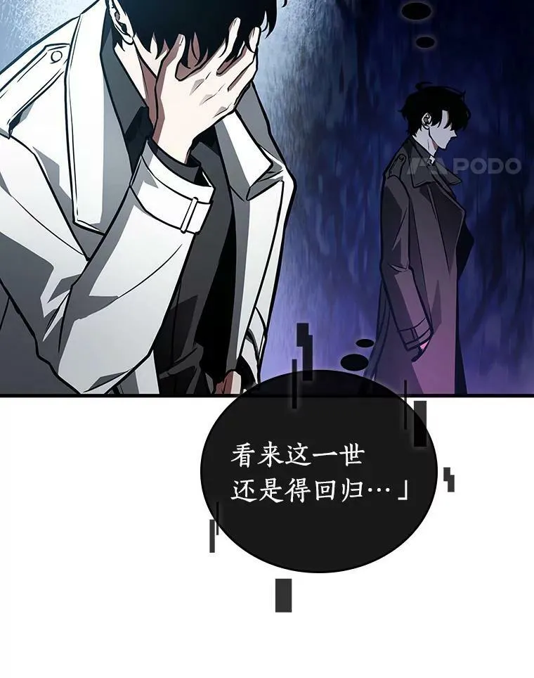 157.最强替罪羊-1 第14页