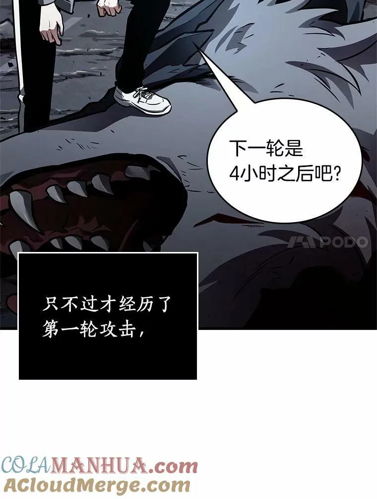 157.最强替罪羊-1 第25页
