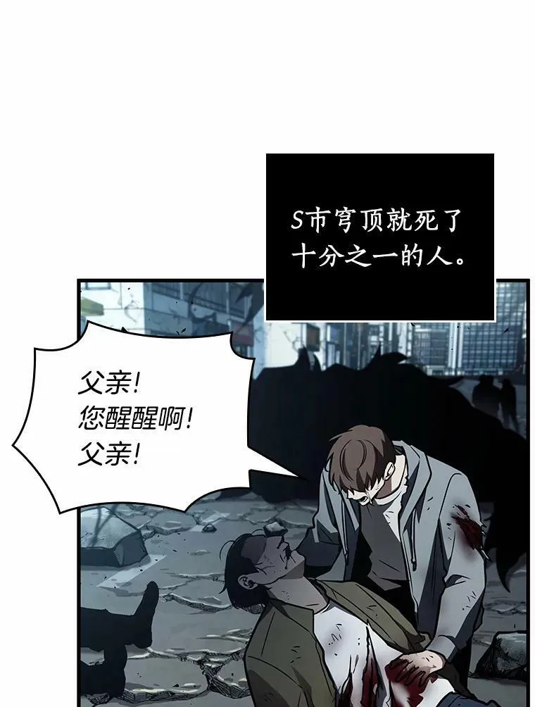157.最强替罪羊-1 第26页