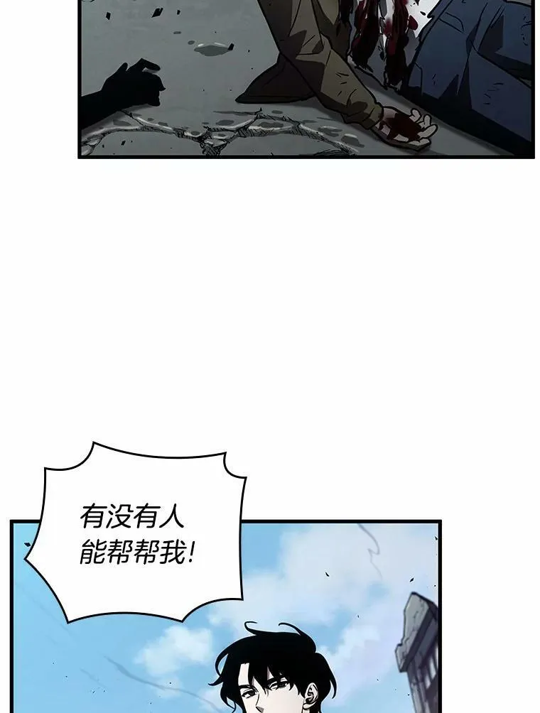 157.最强替罪羊-1 第27页