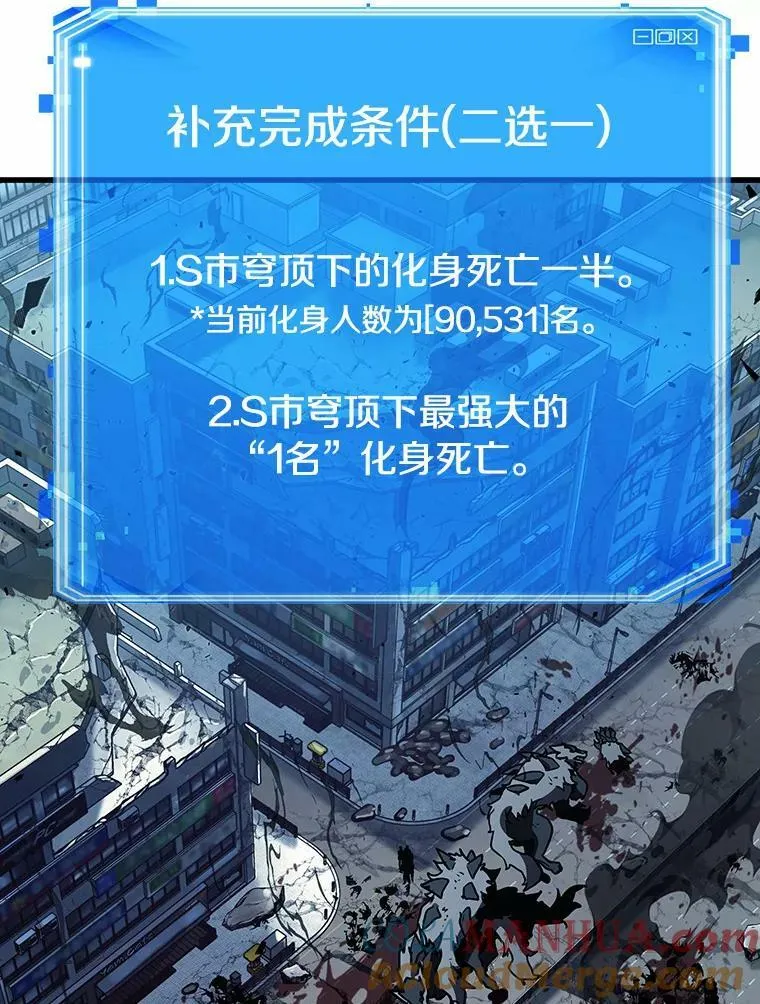157.最强替罪羊-1 第29页