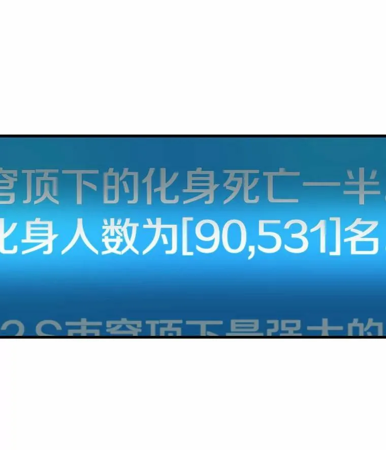 157.最强替罪羊-1 第31页