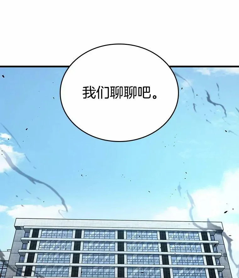 157.最强替罪羊-1 第34页