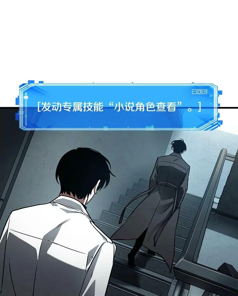 157.最强替罪羊-1 第36页