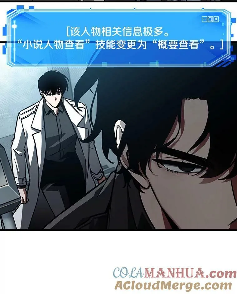 157.最强替罪羊-1 第37页