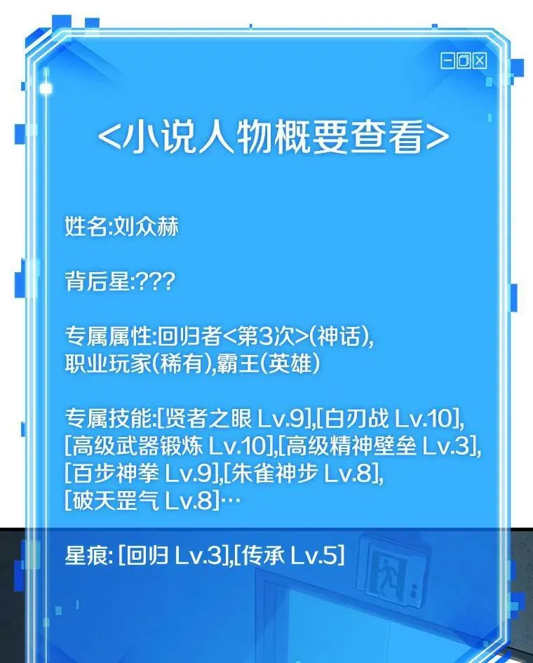 157.最强替罪羊-1 第38页