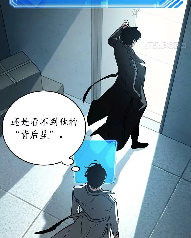157.最强替罪羊-1 第39页