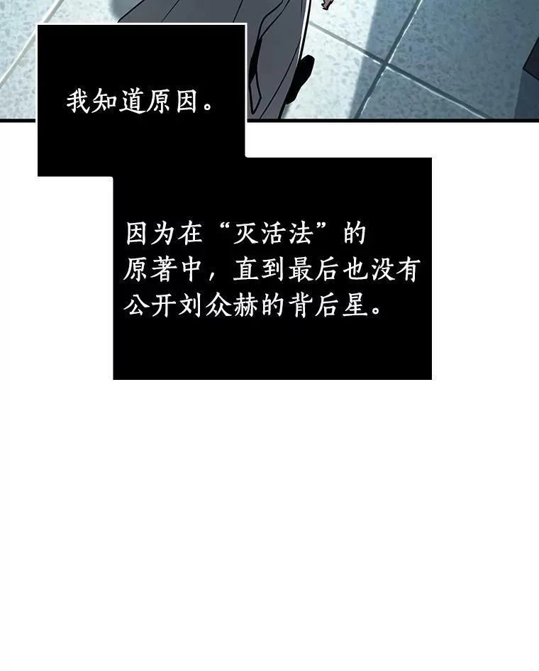 157.最强替罪羊-1 第40页