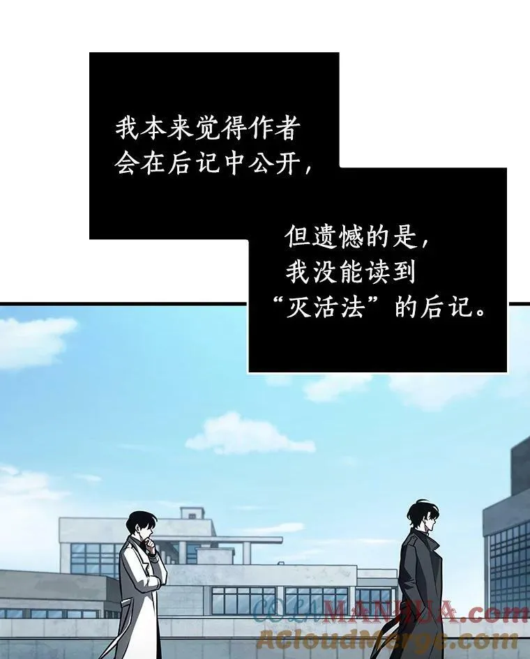 157.最强替罪羊-1 第41页