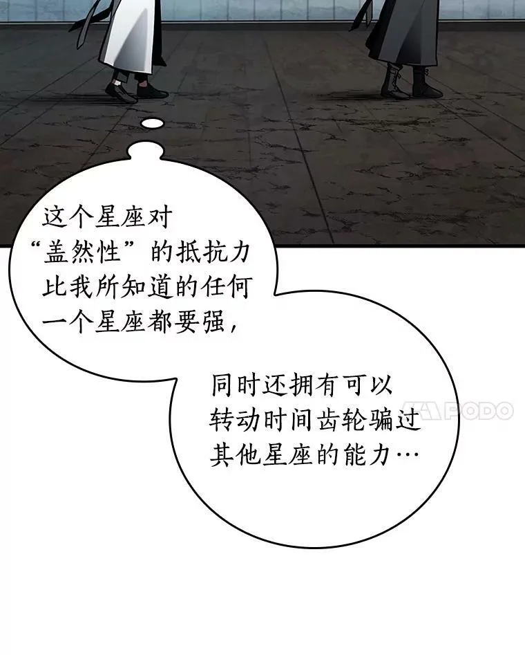 157.最强替罪羊-1 第42页