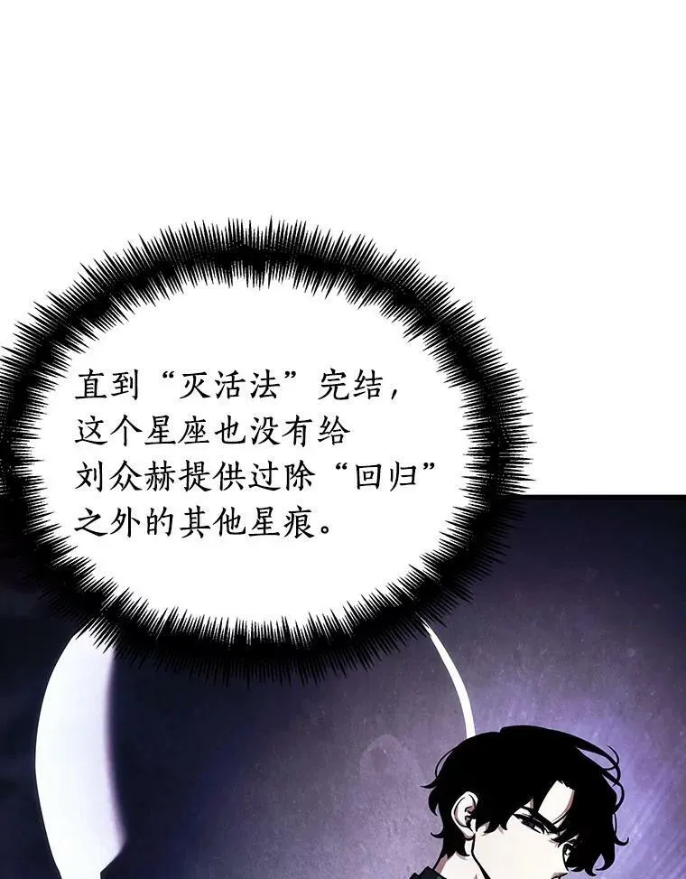 157.最强替罪羊-1 第43页