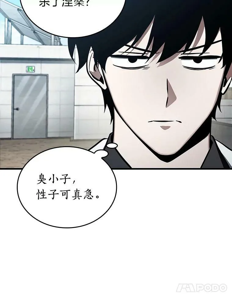 157.最强替罪羊-1 第46页