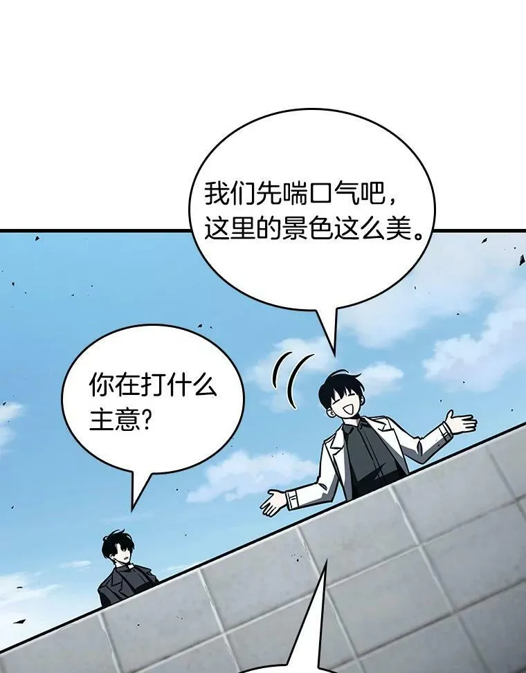 157.最强替罪羊-1 第47页